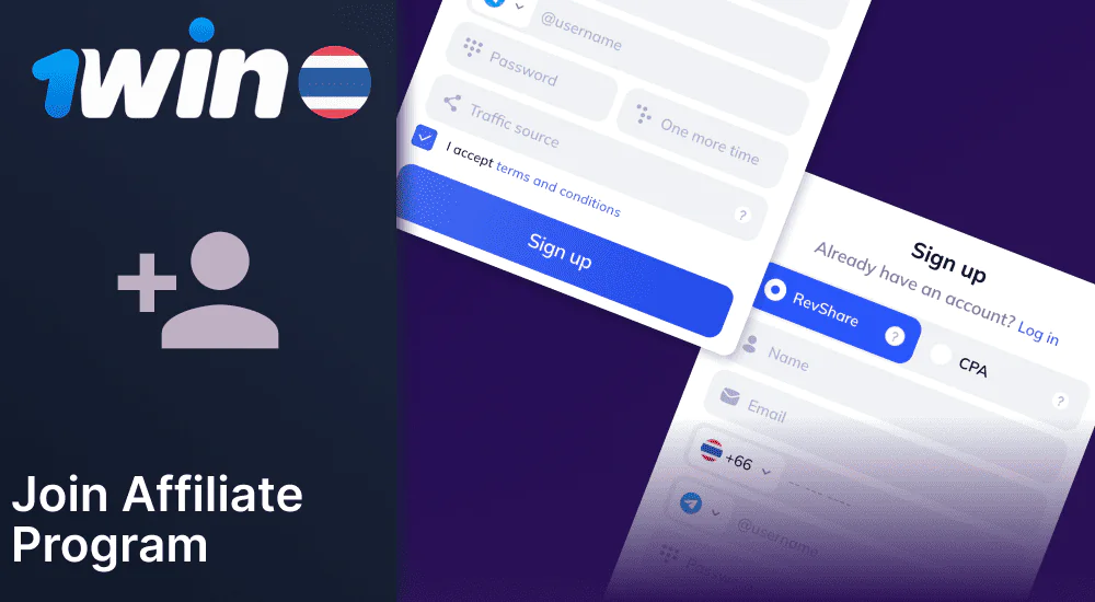 Instructions on how to register in 1Win Affiliate Program