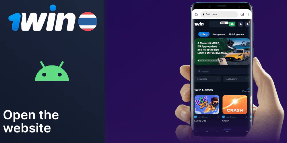 Open the 1Win website in your mobile browser.