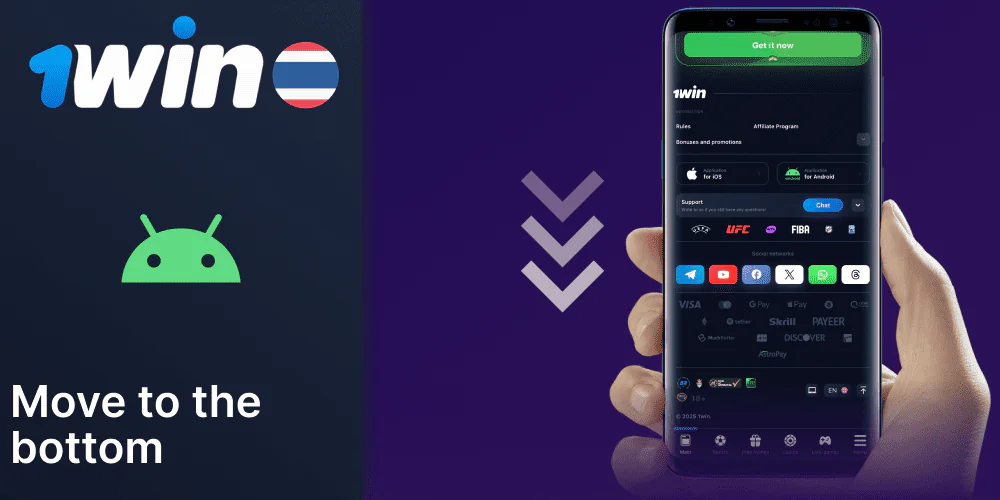 Scroll down to the bottom of the 1Win home page and find the button to download the application.