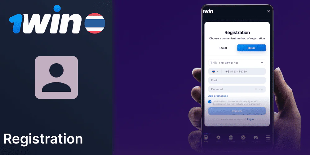 Instructions on how to register in 1Win application