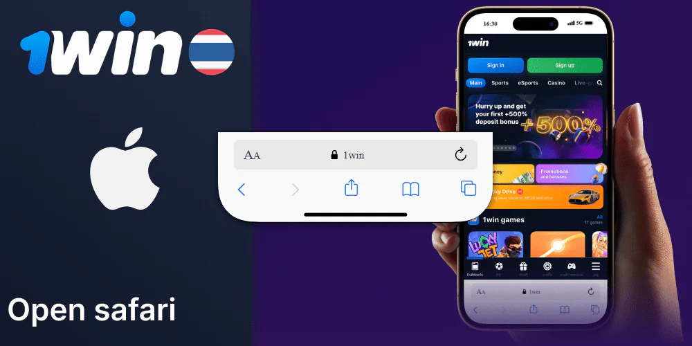 Open the 1Win website in the Safari browser.