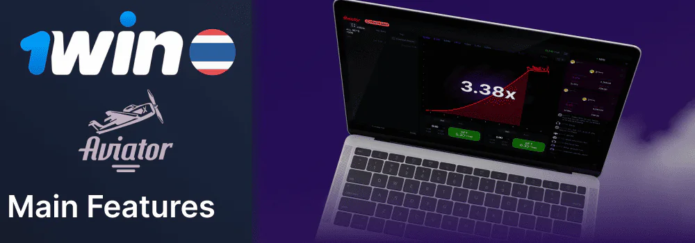Features of the Aviator game on the 1Win website