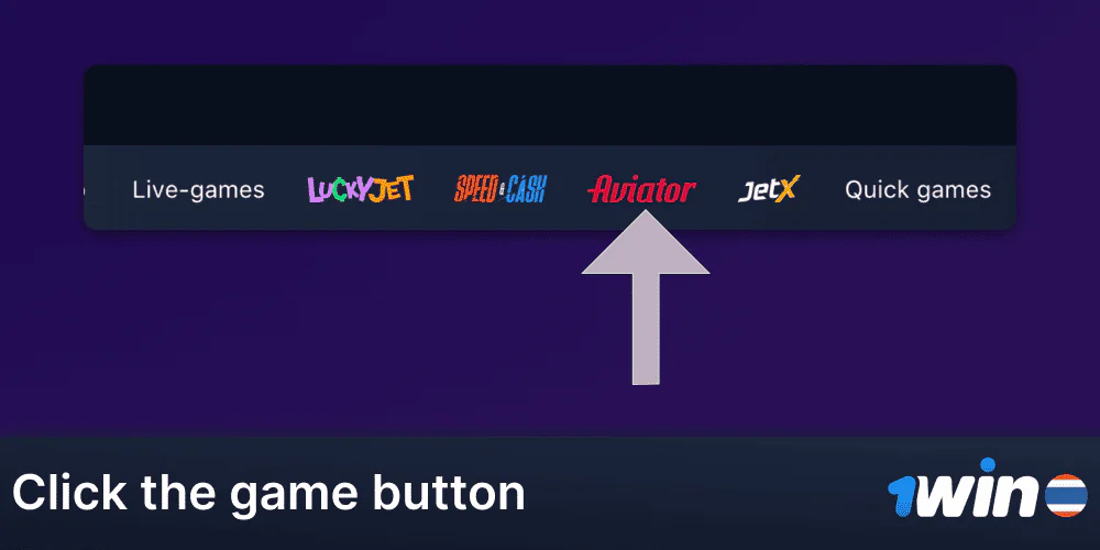 Click on the Aviator button in the 1Win top menu.
