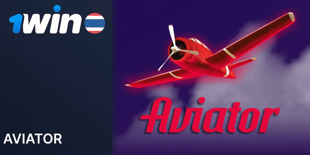 Aviator game on 1Win Thailand website