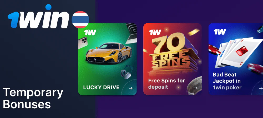 1Win Temporary Bonus for Players from Thailand