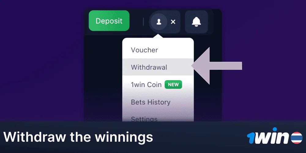 Withdraw your winnings from 1Win