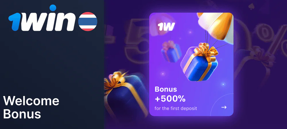 1Win Welcome Bonus for new players from Thailand