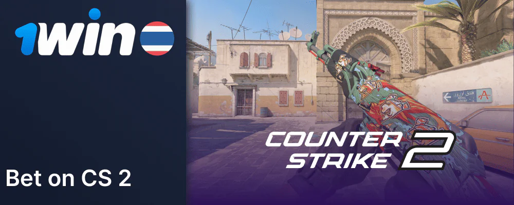 Bet CS2 at 1Win