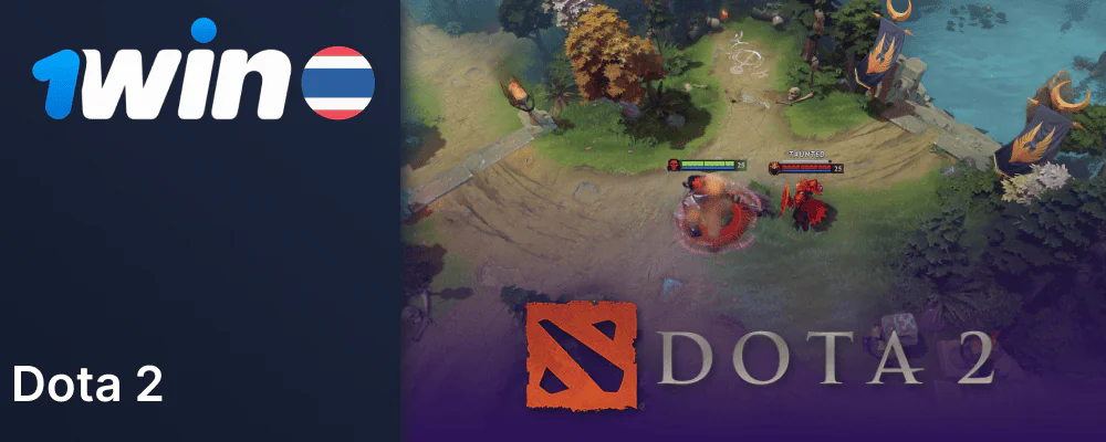 Bet Dota 2 at 1Win