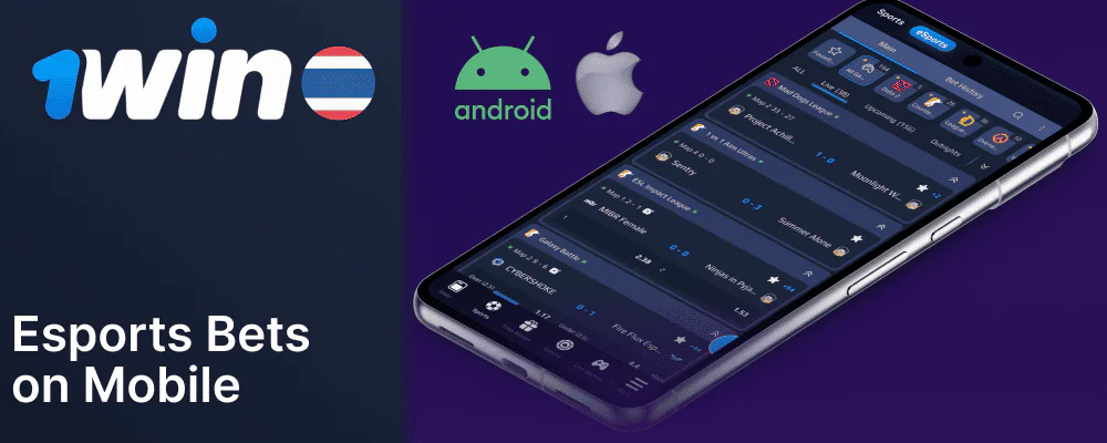 Bet on eSports on the 1Win Mobile App