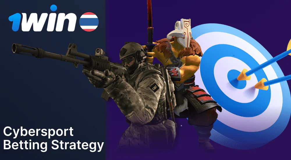Best Esports Betting Strategy for Thai Players 1Win