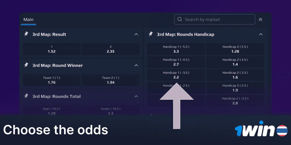 Decide to bet and add to 1Win coupon