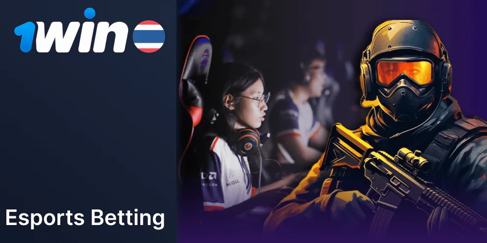 Cyber ​​Sports Betting at 1Win Thailand