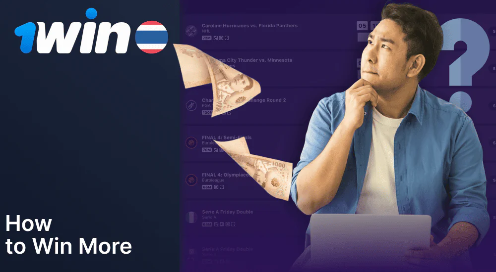 Tips for Thai 1Win Players on How to Make More Money from Fantasy Sports Betting