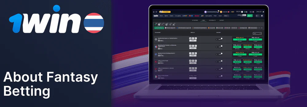 Key information about fantasy sports at 1Win