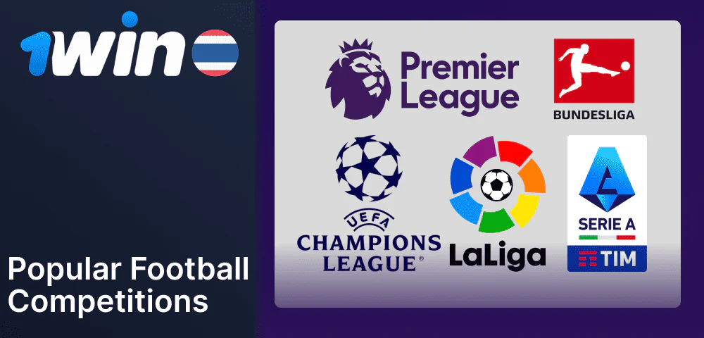 Football competitions available on 1Win Thailand