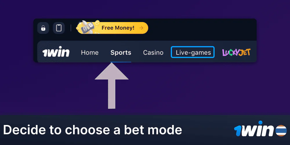 Select live or pre-match mode at 1win