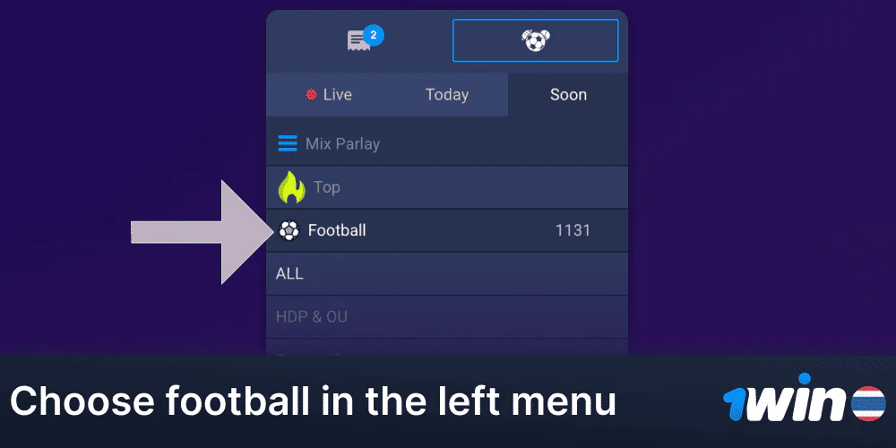 Select Football in the 1Win menu on the left.