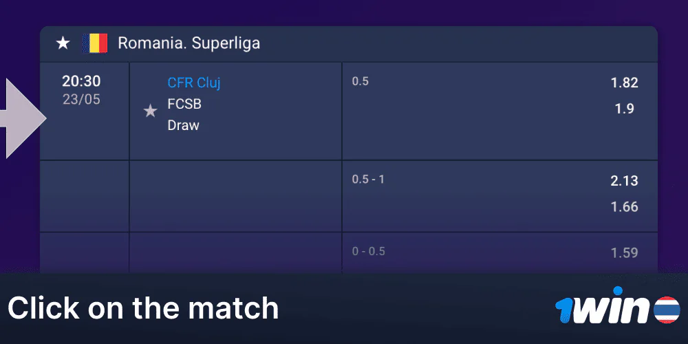 Click to select the desired match at 1Win.