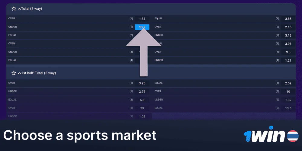 Select the sports market at 1Win