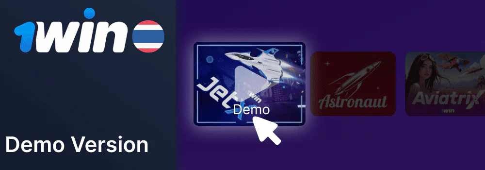 How to play JetX in demo mode at 1Win