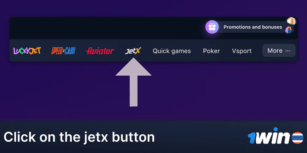 Click the JetX button in the 1Win top menu.