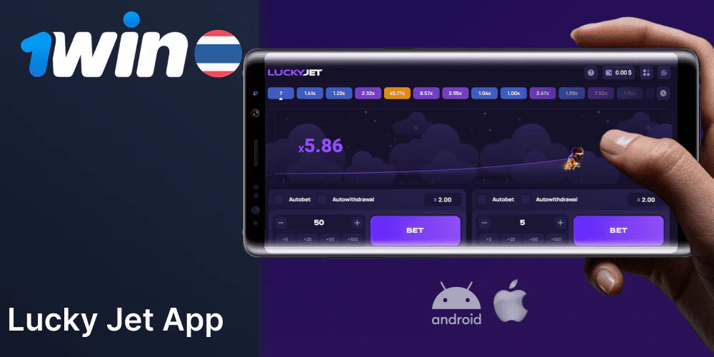 Play Lucky Jet on 1Win Mobile App
