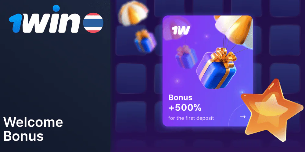 1Win Welcome Bonus for Mines Players