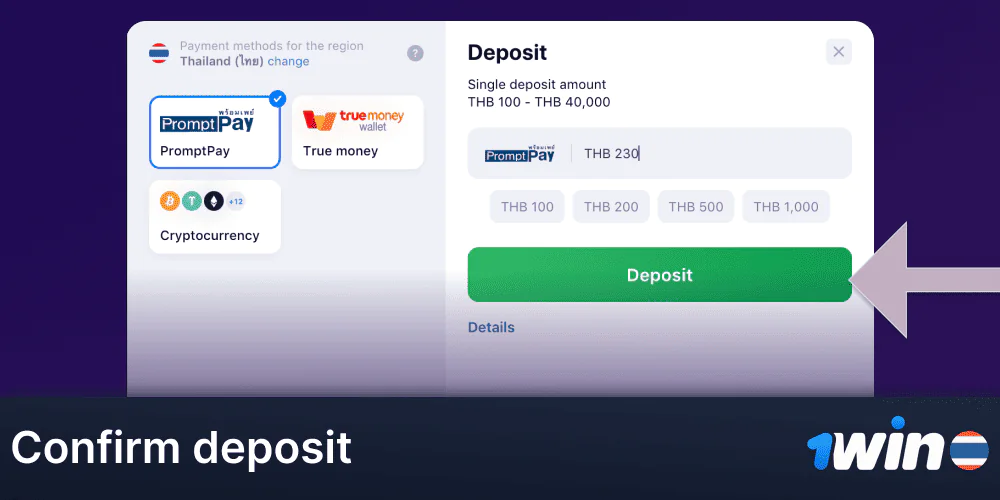 Complete your deposit at 1Win
