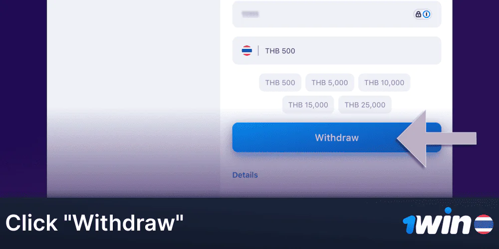Click “Confirm” to request 1Win withdrawal