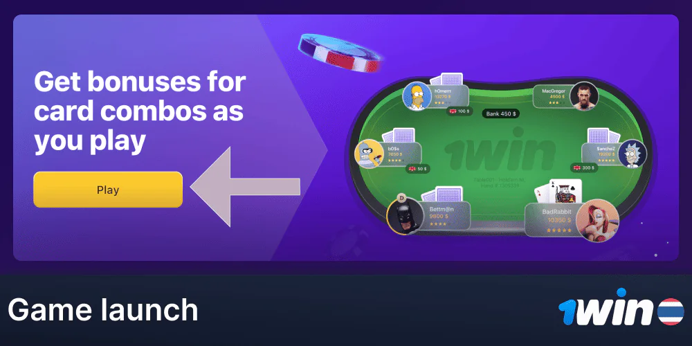 Click the yellow play button to start the 1win poker game.