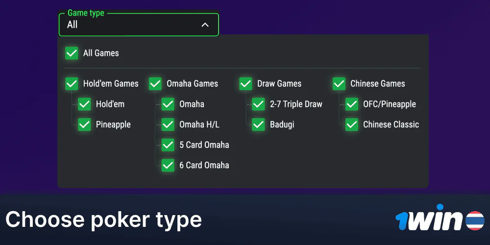 Select the poker type at 1win