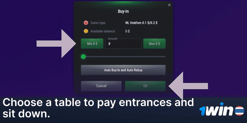 Choose a poker table at 1win