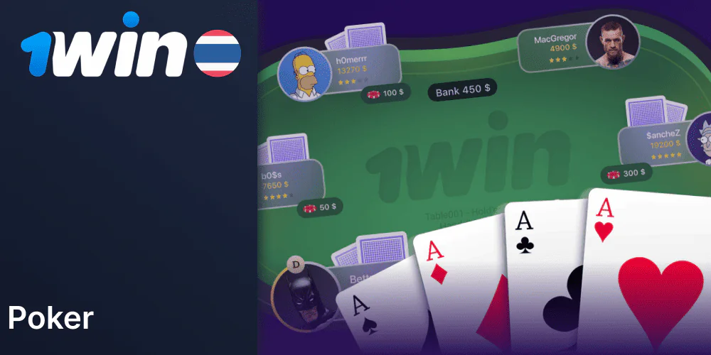 Play Online Poker at 1Win Thailand