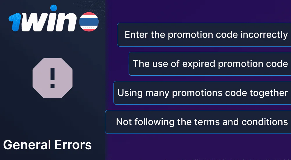 Common Errors When Using 1Win Promo Codes
