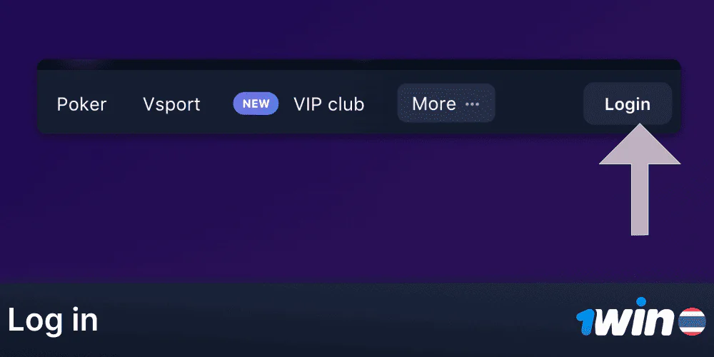 Log in to your 1Win account