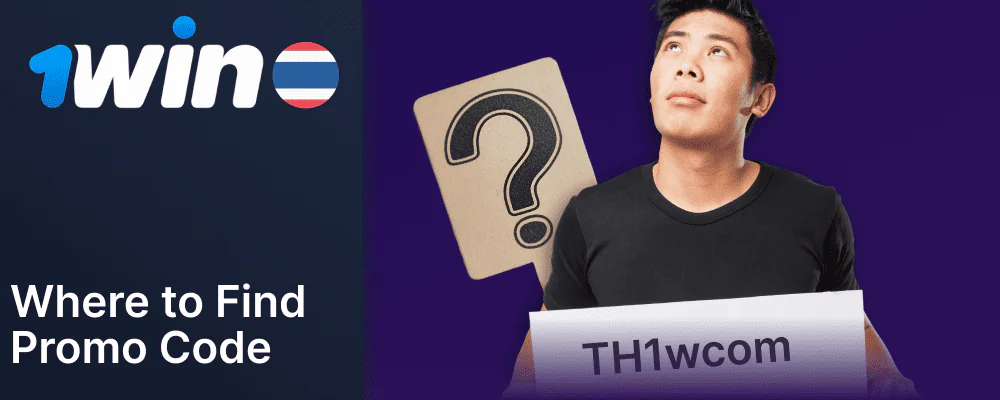 Where can I find the 1Win promo code?