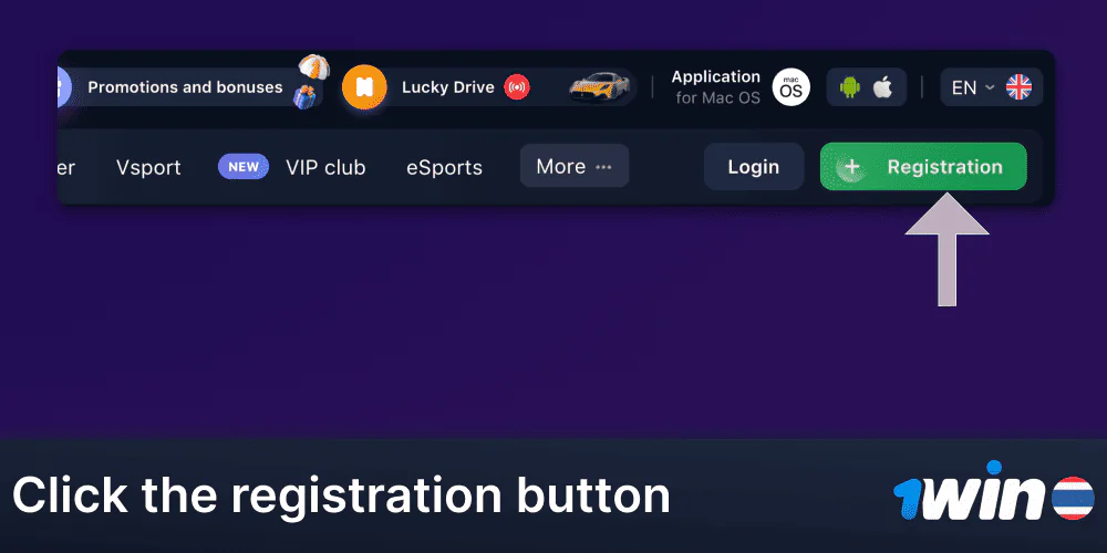 Click the "Register" button on the 1Win homepage.