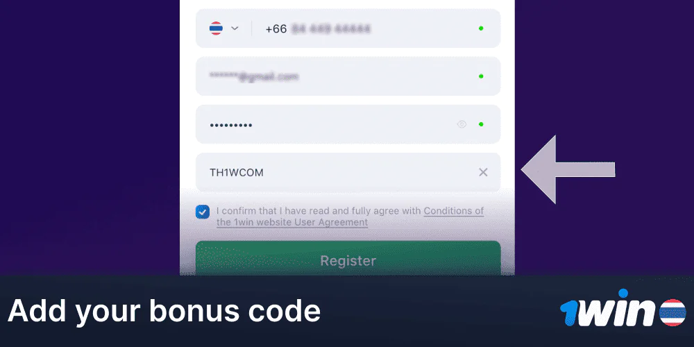 Enter the promotion code from 1Win