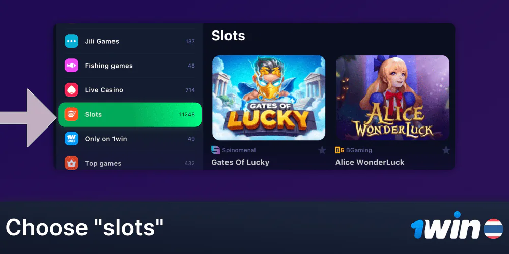 Select “Slots” in the 1Win menu on the left.