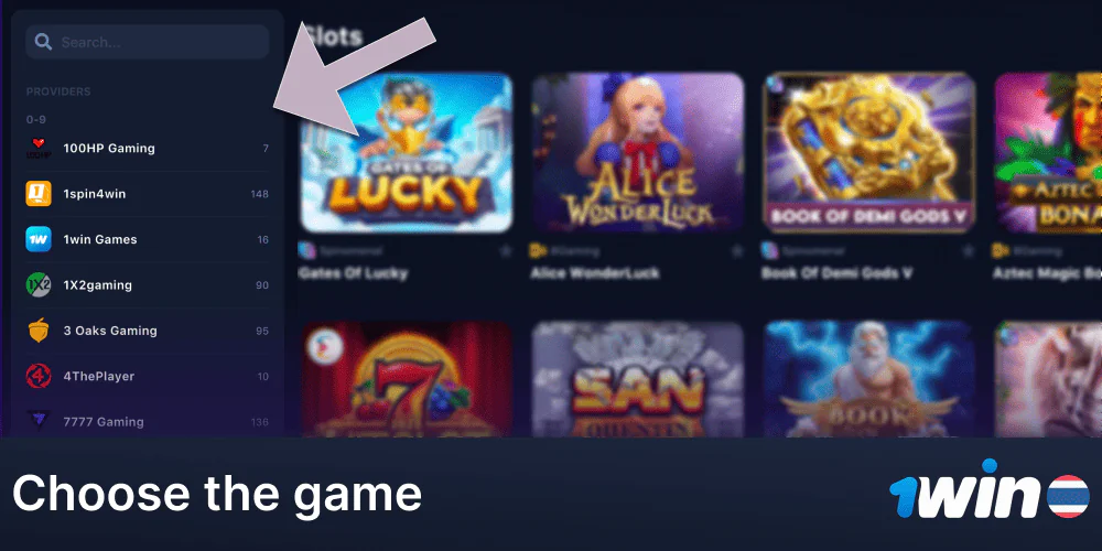 Select a game in the slots category at 1Win