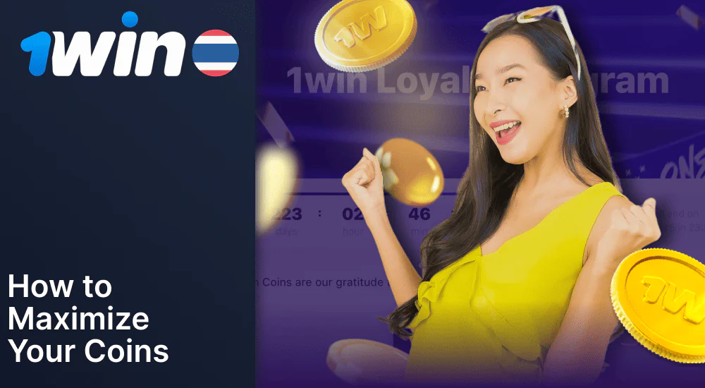 Tips for Thais to increase the number of coins in the 1Win loyalty program