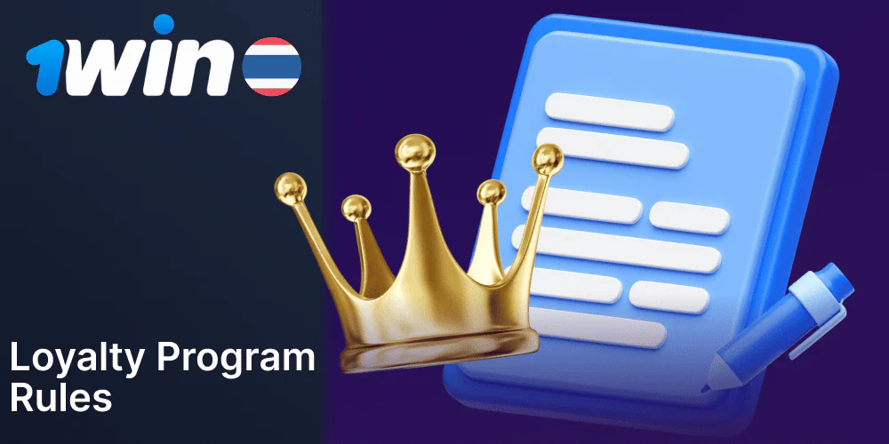 1win Loyalty Program Rules