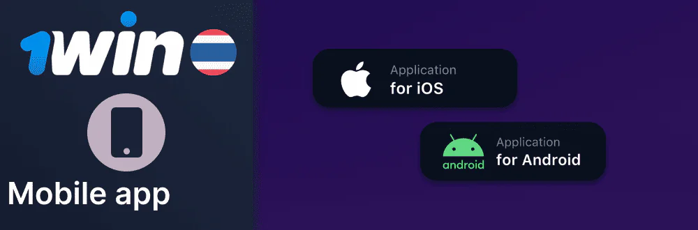 1Win Mobile App for Android and iOS