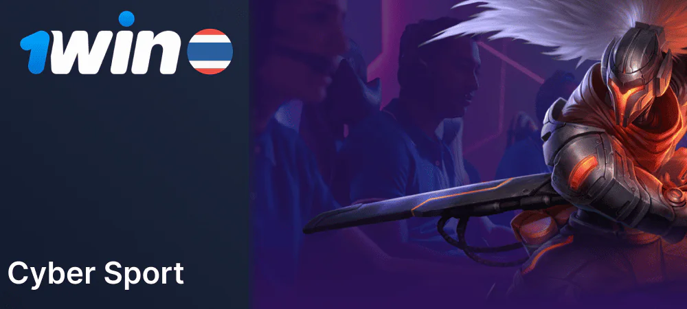 Place eSports Bets on 1Win