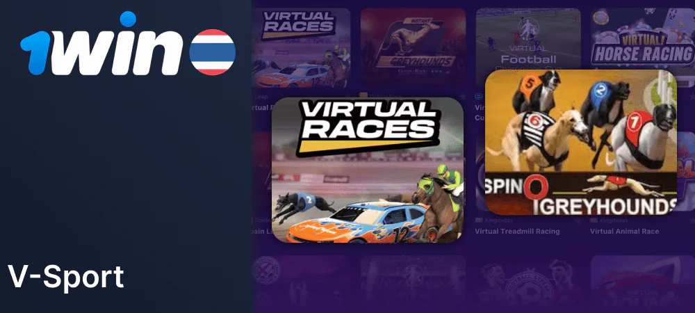 Place Virtual Sports Bets on 1Win