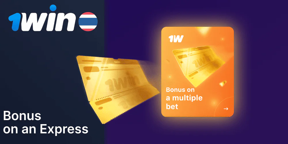 1Win Express Bonus