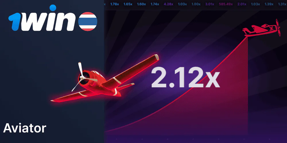 Play Aviator game in 1Win