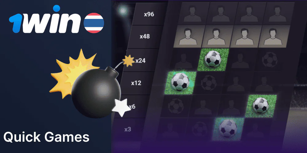 Play quick games in 1Win