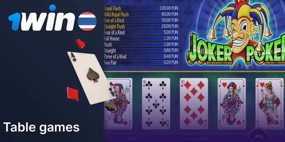 Play table games at 1Win